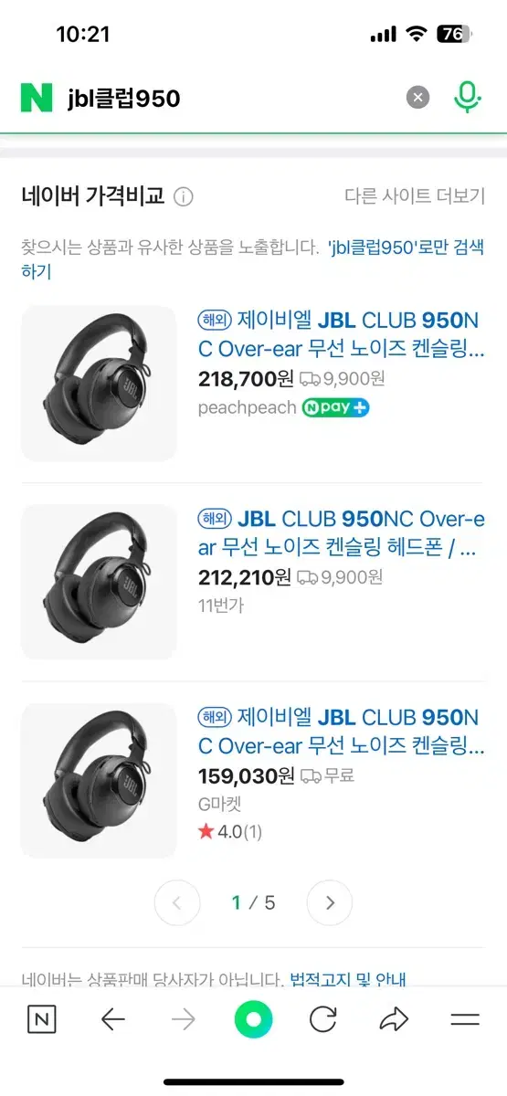 jbl club one 헤드셋